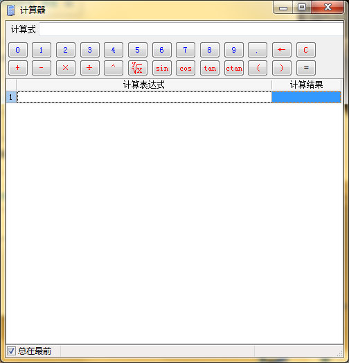 图片[1]-[Windows] 推荐一款自用的计算器-单文件-蓝米兔博客