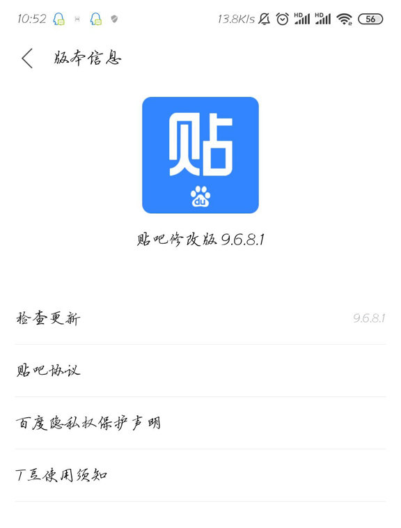 [Android] 度贴吧v9.6.8.1 去广告x修改版-蓝米兔博客